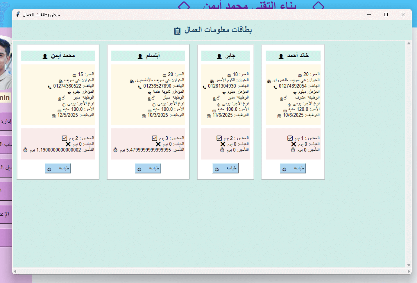 واجهة التقارير
